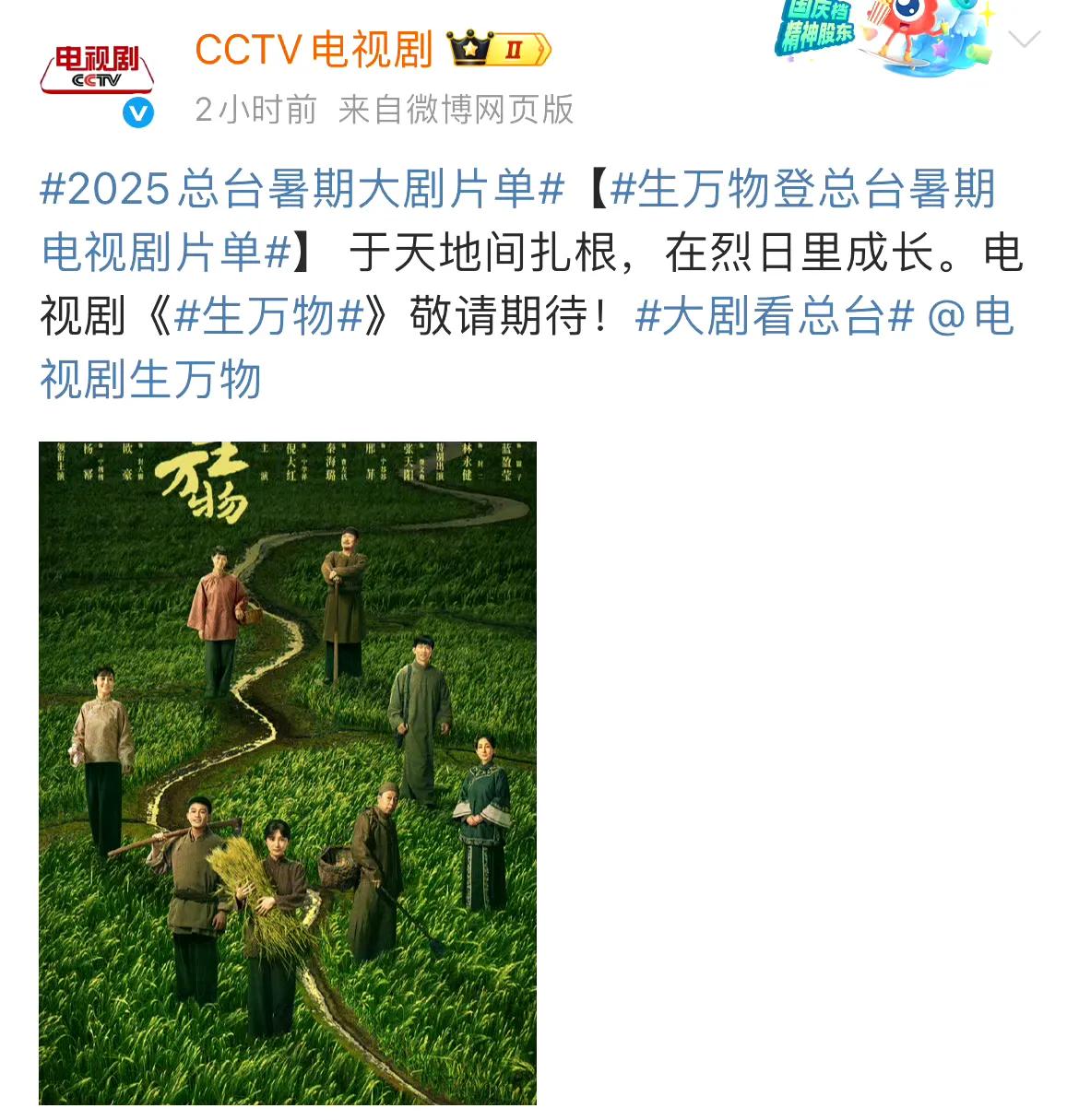 杨幂和迪丽热巴两大顶流出息了。
央视暑期档热播《生万物》和《利剑玫瑰》。两大美女