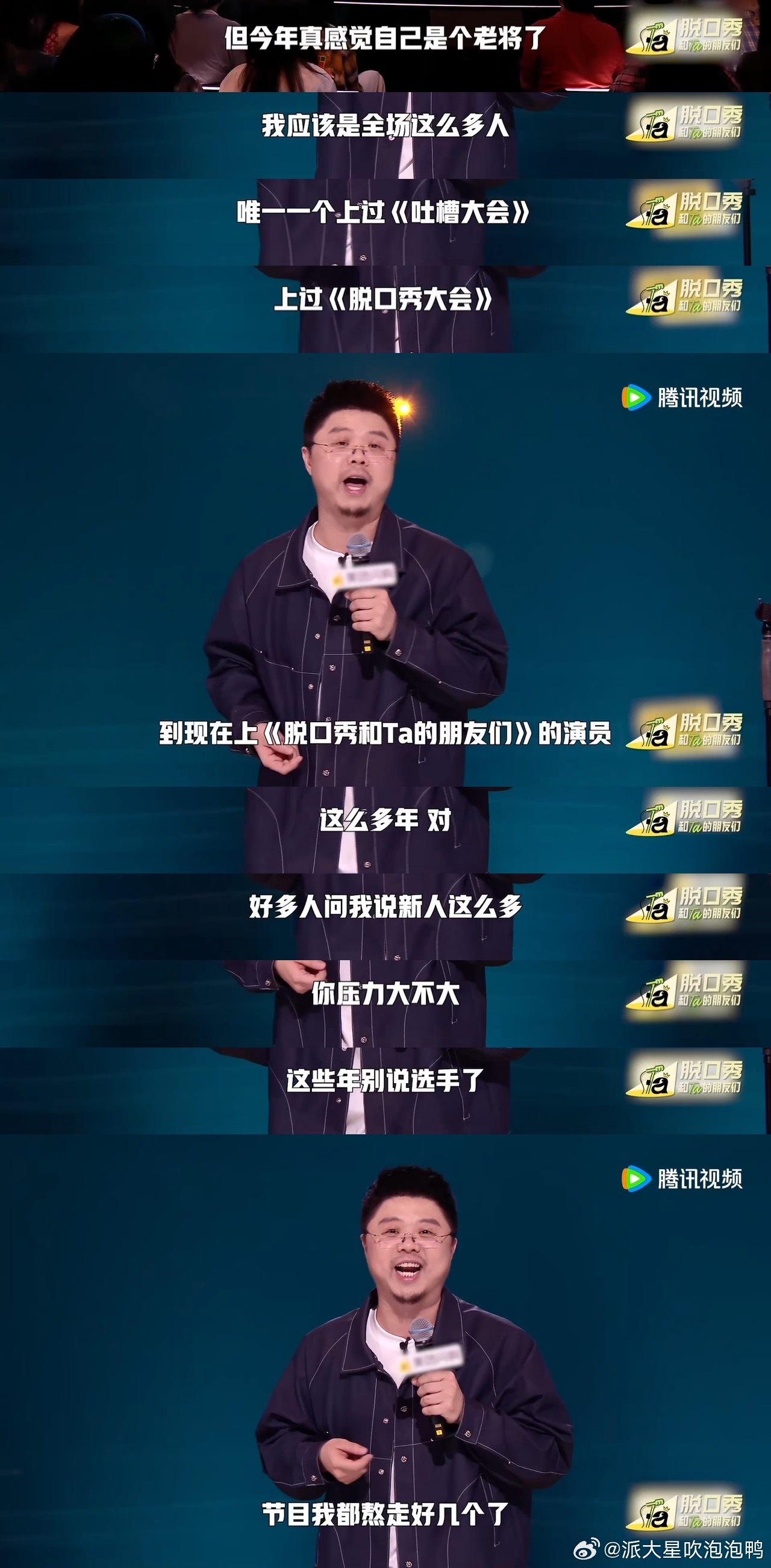 呼兰七年没缺席过脱口秀 呼兰整整7年没缺席过脱口秀！从青涩新人到段子大神，这一路
