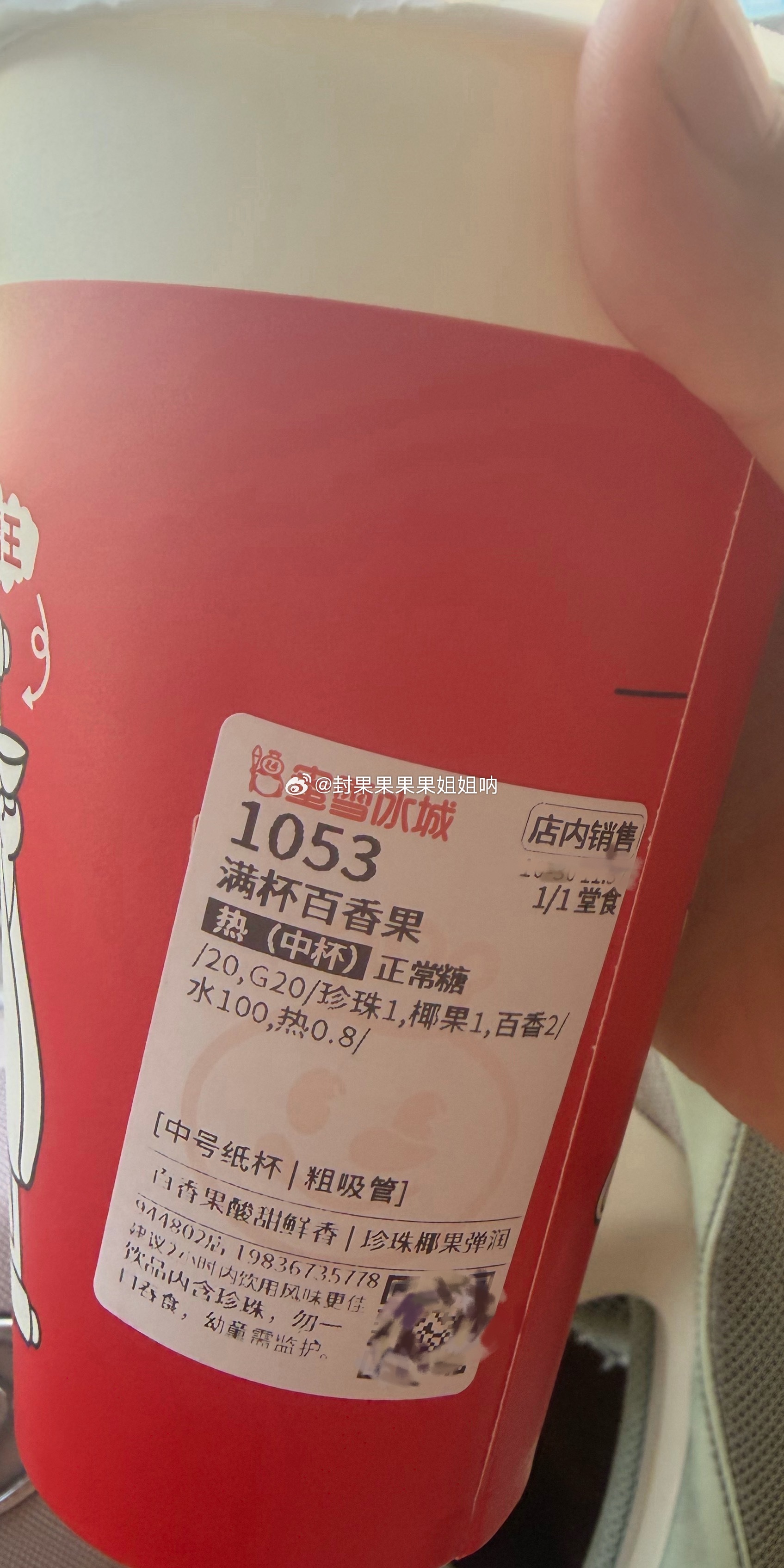 我真服了！[doge]我要的是全糖，常温。[卡皮巴拉][卡皮巴拉][卡皮巴拉]南
