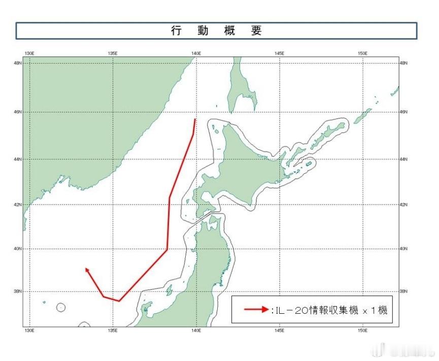 据日本媒体报道,5月21日,俄罗斯空军的伊尔-20情报收集机贴近日本海岸附近飞行