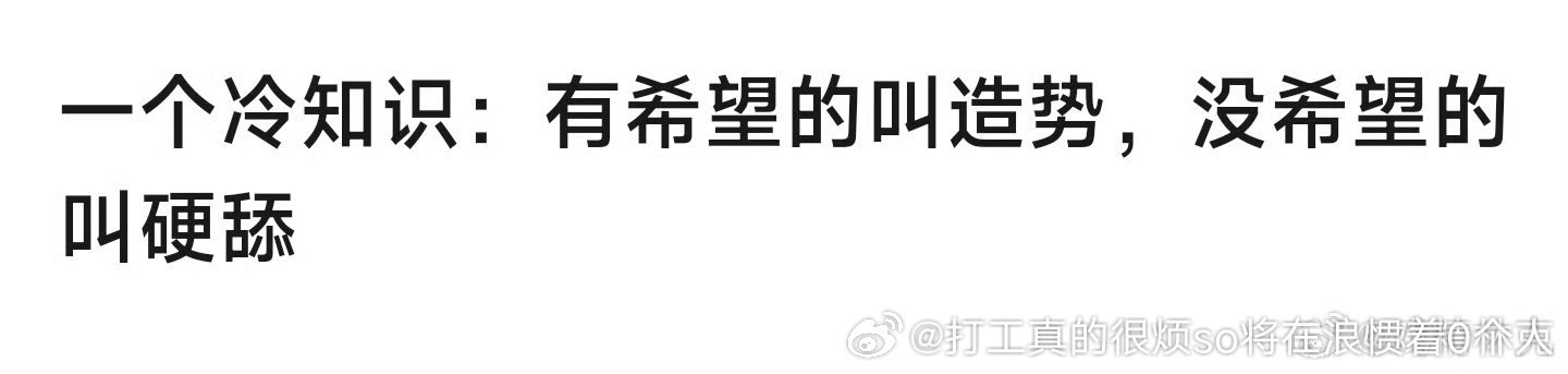热知识:造势叫造势，线姐肖哥这种叫单方面“强健”奖项 