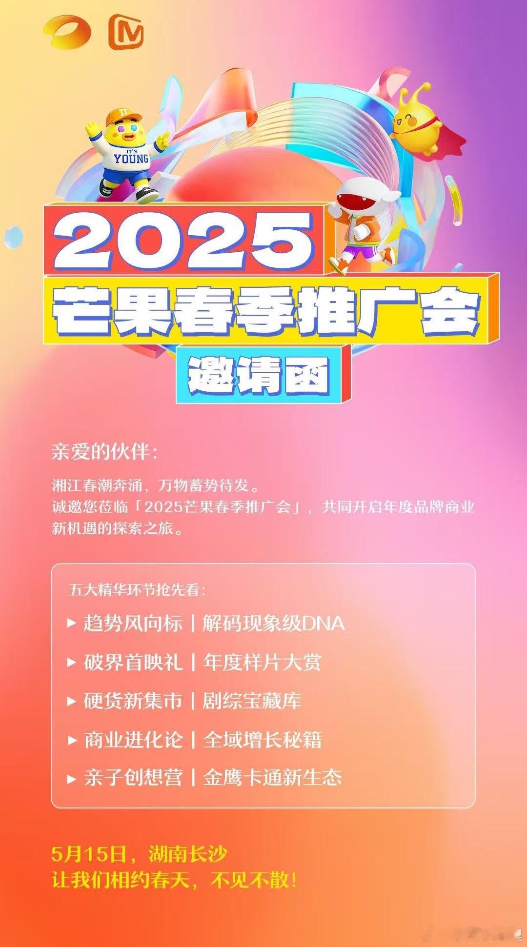 期待新片单锦绣走个过场招商已ok ​​​
