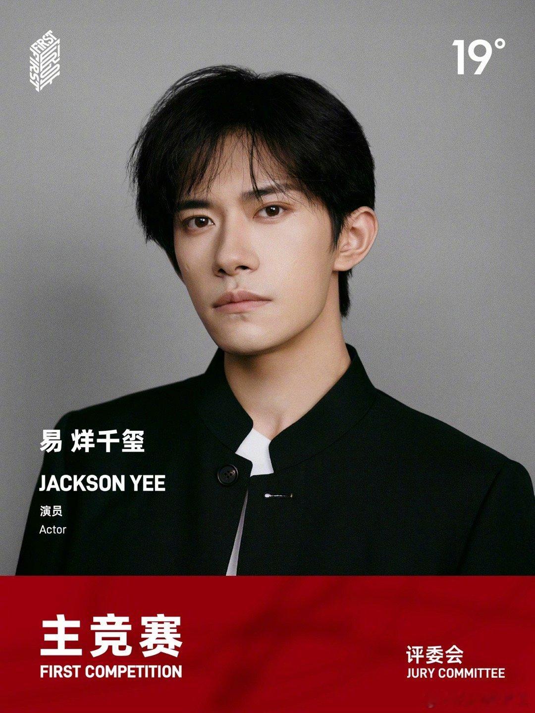 转眼之间，TFBOYS里的王俊凯、易烊千玺都开始做电影节评委了，且都还是主竞赛评