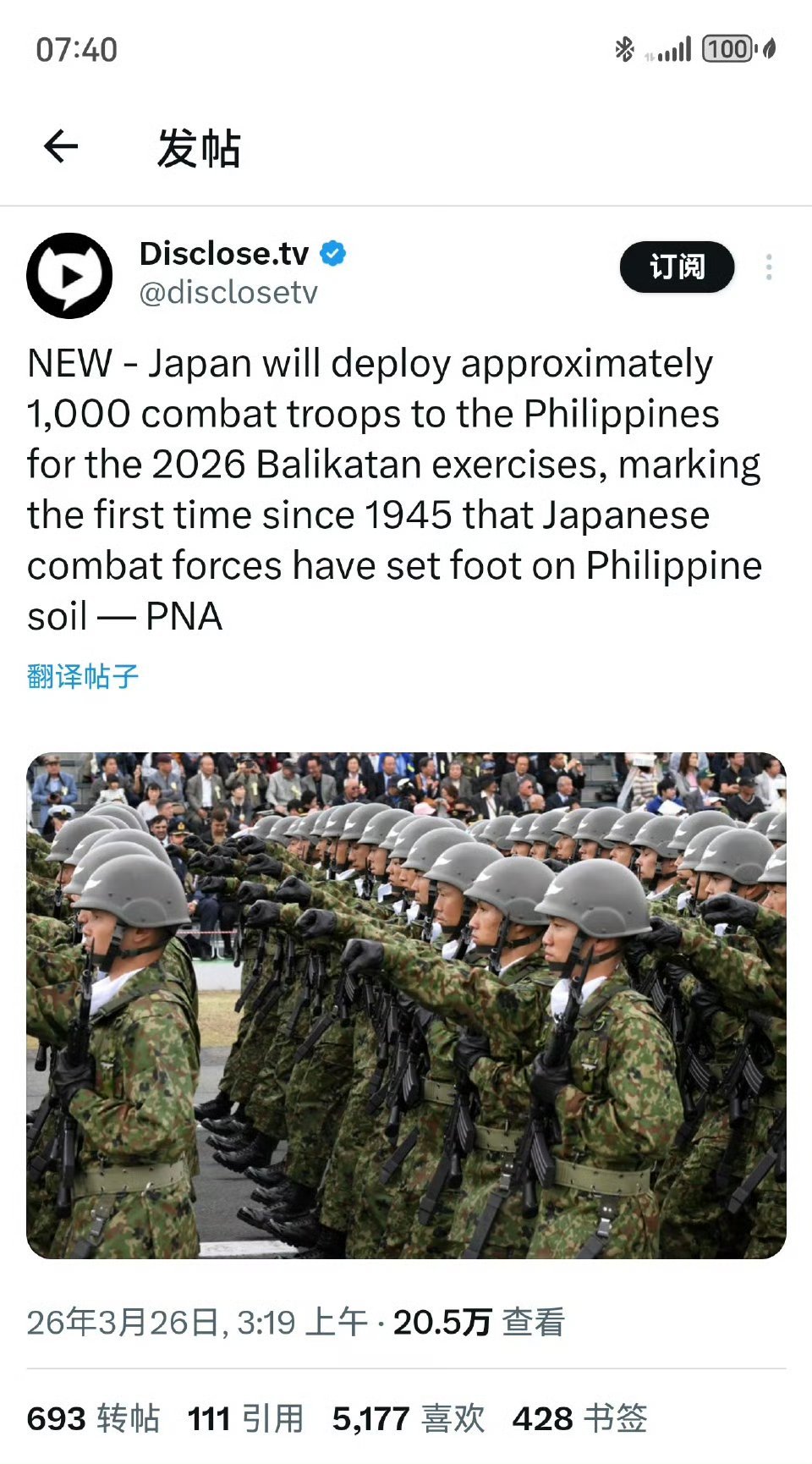 菲律宾通讯社：日本将向菲律宾部署约1000名战斗部队参加2026年"肩并肩"演习