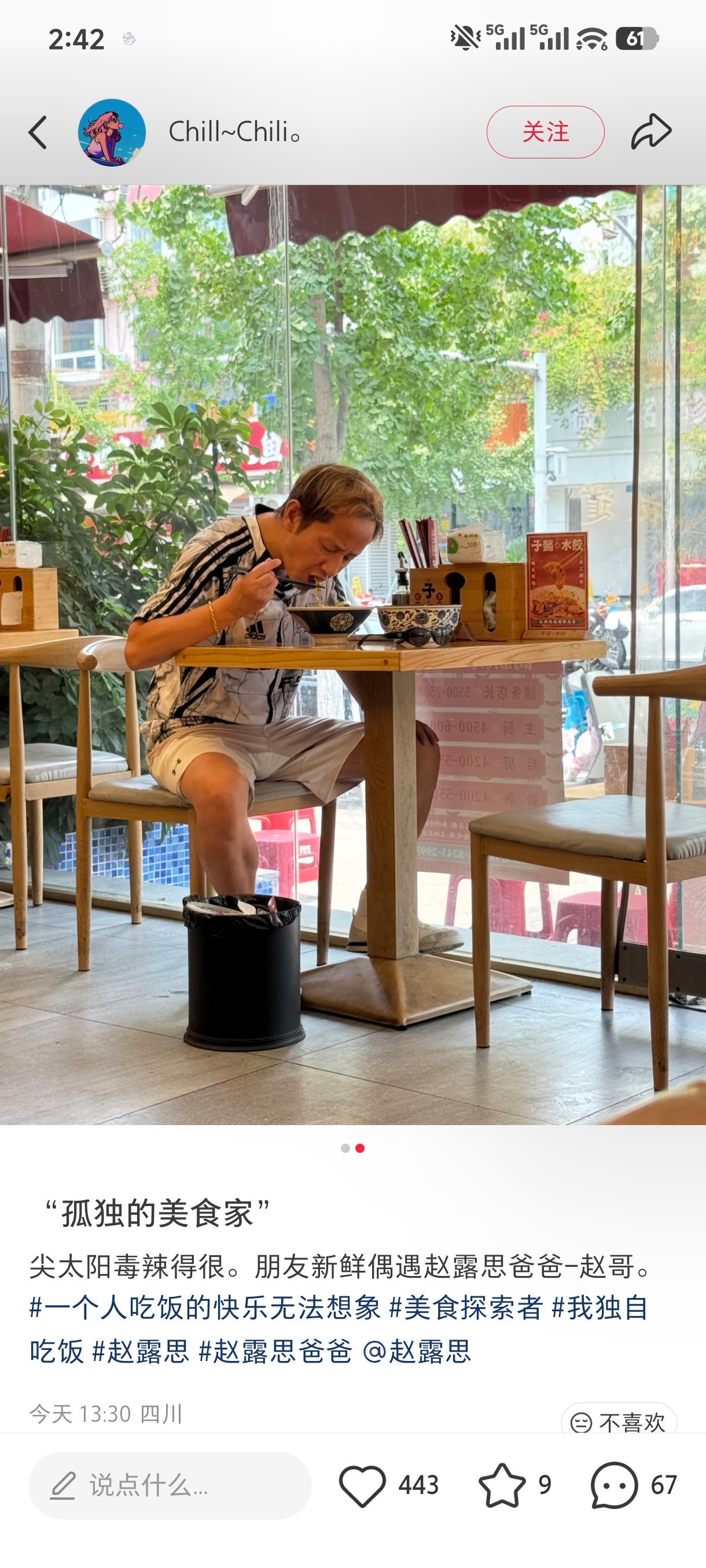 哈哈哈哈以前是赵哥在手机上看女儿在哪里玩在哪里上班，现在是露思在手机上看赵哥在哪