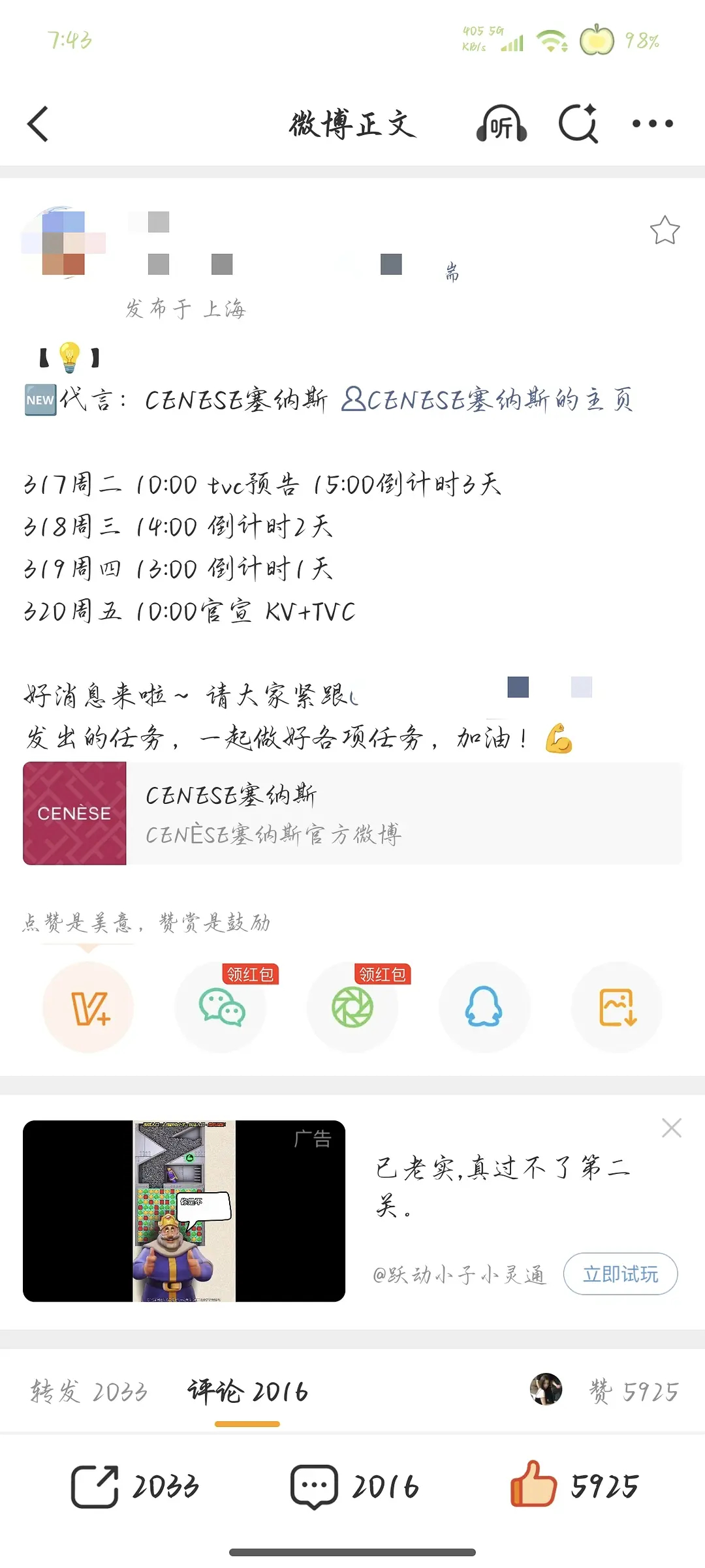 虞书欣的新商务还是来了 