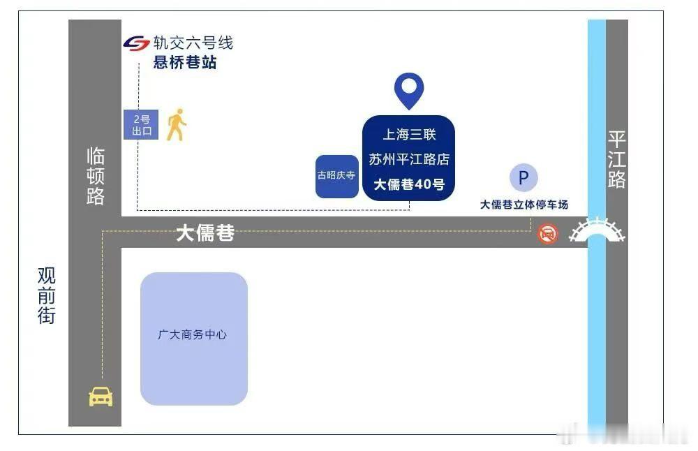 2026年8月8日下午14:00，上海三联书店苏州市平江路店（大儒巷40号三楼）