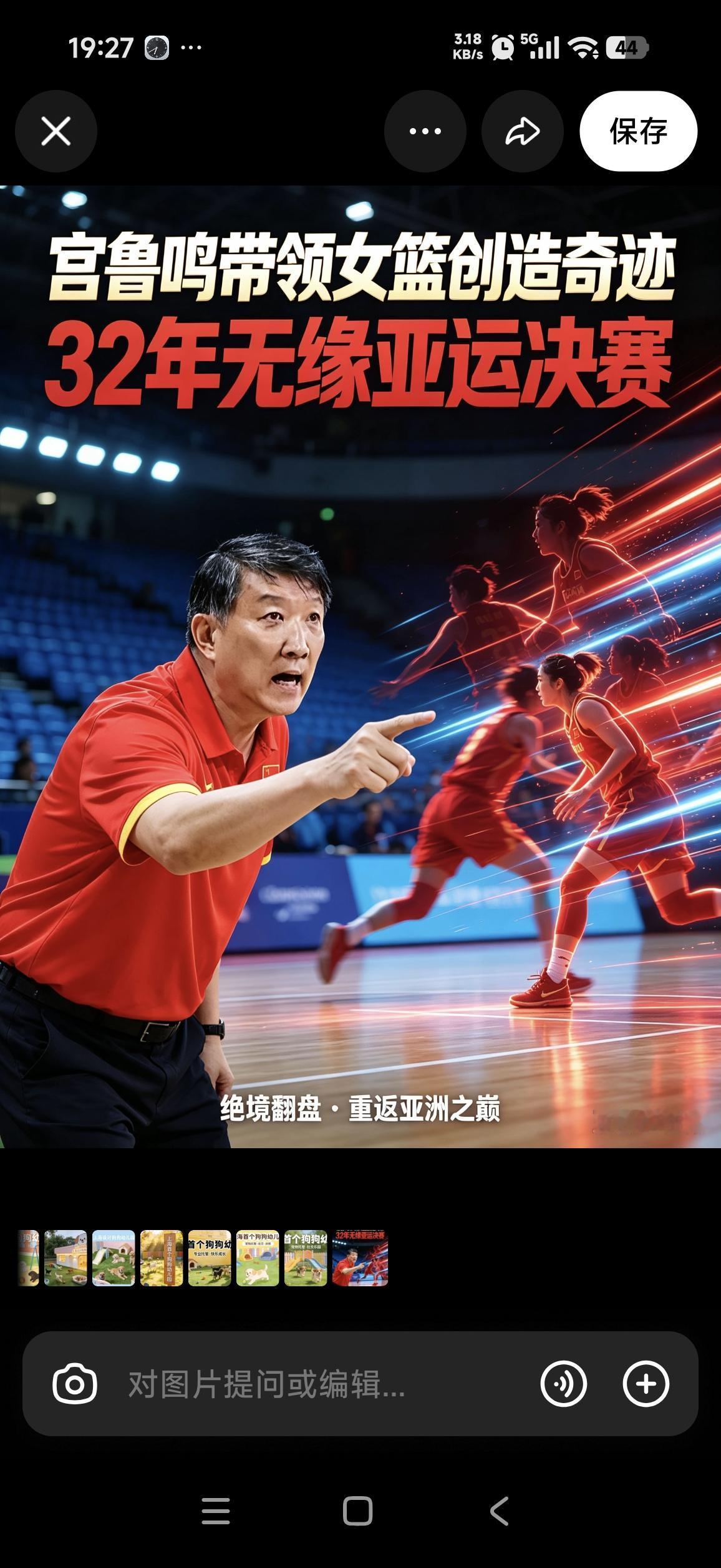 13投0中刺痛球迷：万次投篮，到底练的是什么？
 
名古屋亚运会女篮半决赛，中国