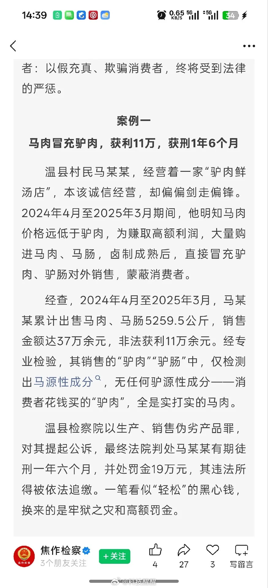 阿姨称鹅腿已断货15年有余 鹅什么时候灭绝的怎么没通知我？？？并且关于“绿色鹅腿