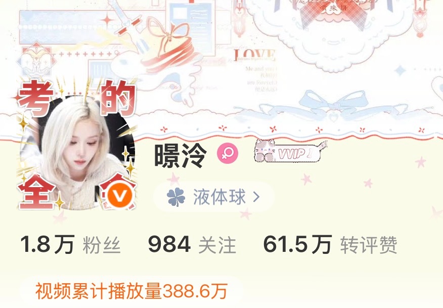 我觉得现在这个头像框很适合我 