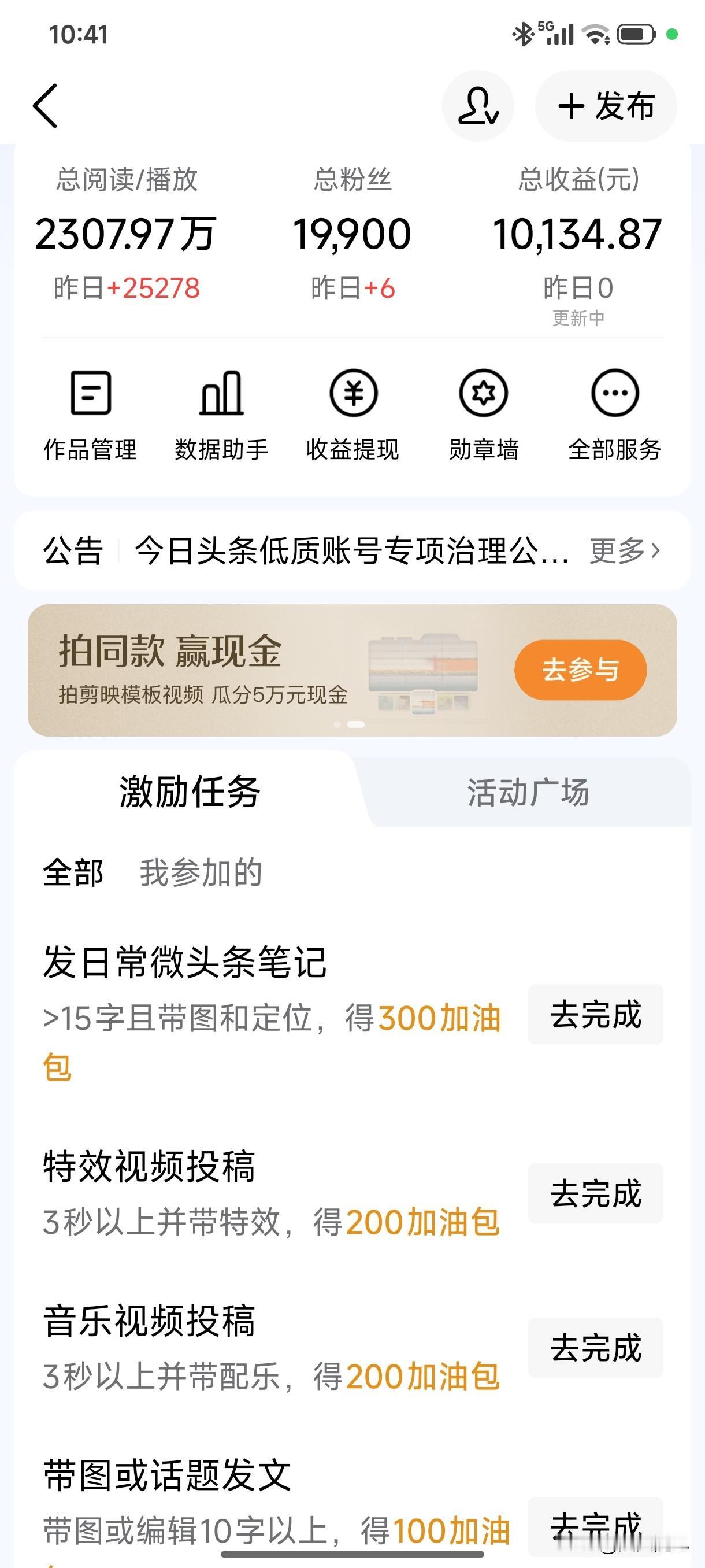 被扣60分，要一个月的时间才会有收益，唉！其实规则越严苛，平台才更能发展，你们说