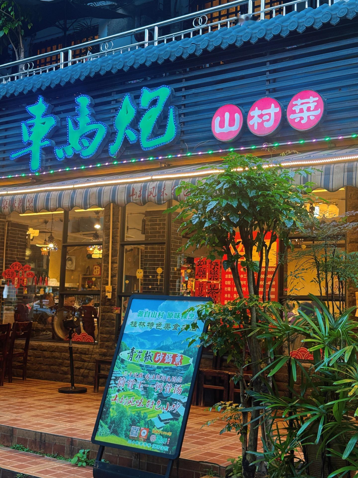 桂林喜来登，听说是大陆现存还在营业的最老喜来登，美国总统克林顿、钢琴王子理查德克
