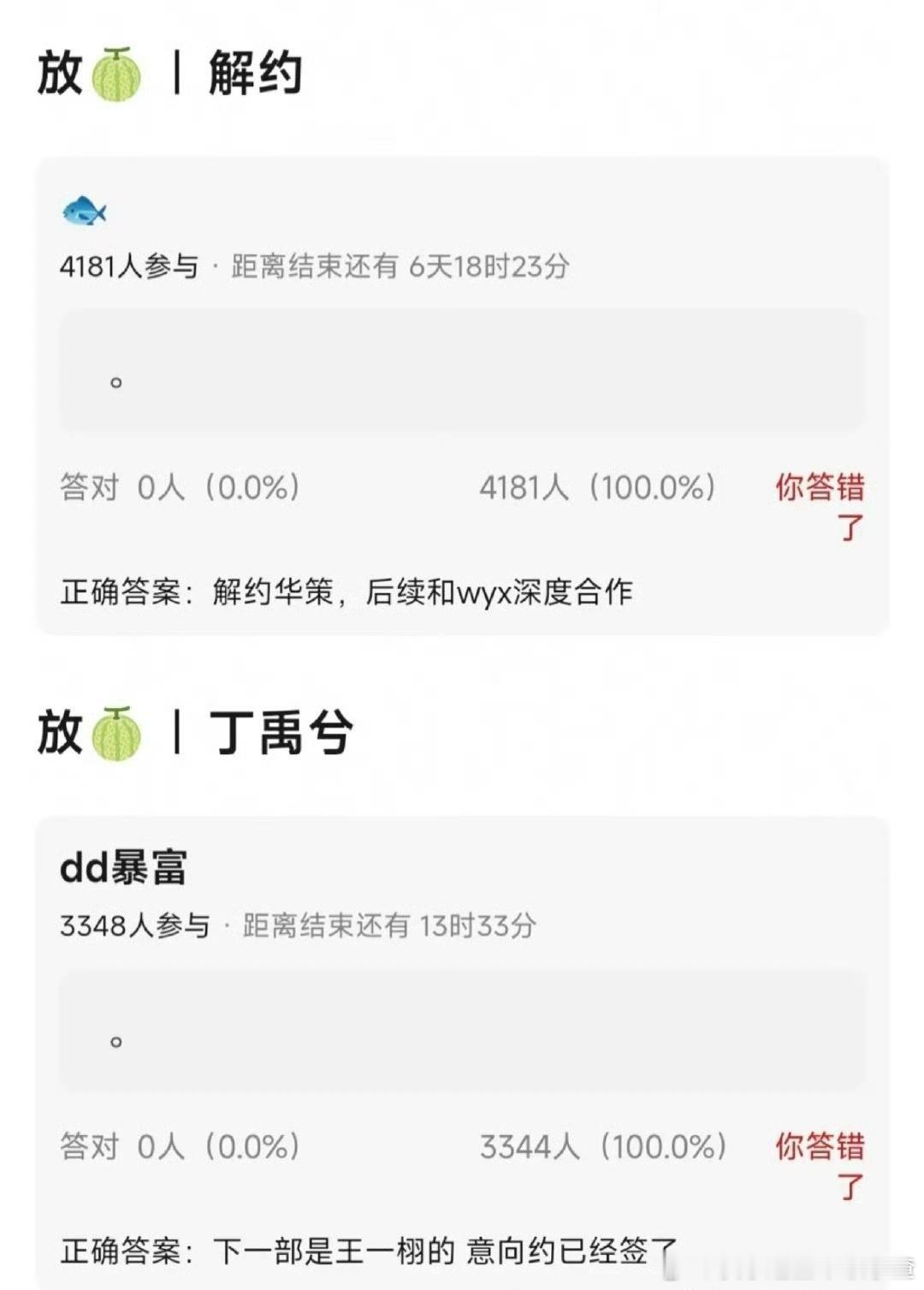 🍉 虞书欣丁禹兮三搭《同体》  王一栩的剧 ​​​