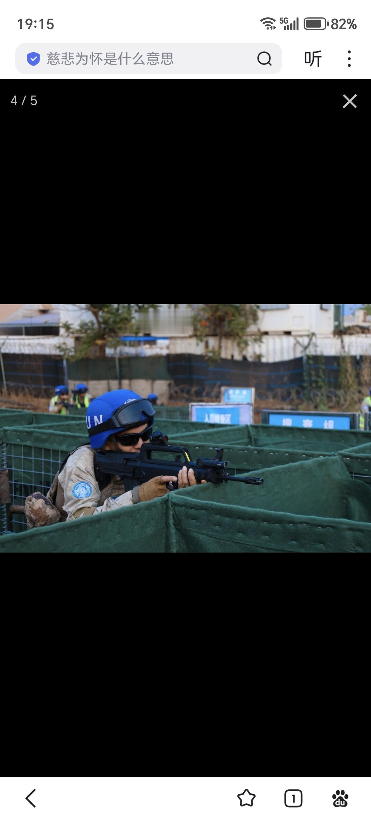 中国第二批赴阿卜耶伊维和快反分队高标准通过联合国战备能力评估，201班机出国参加