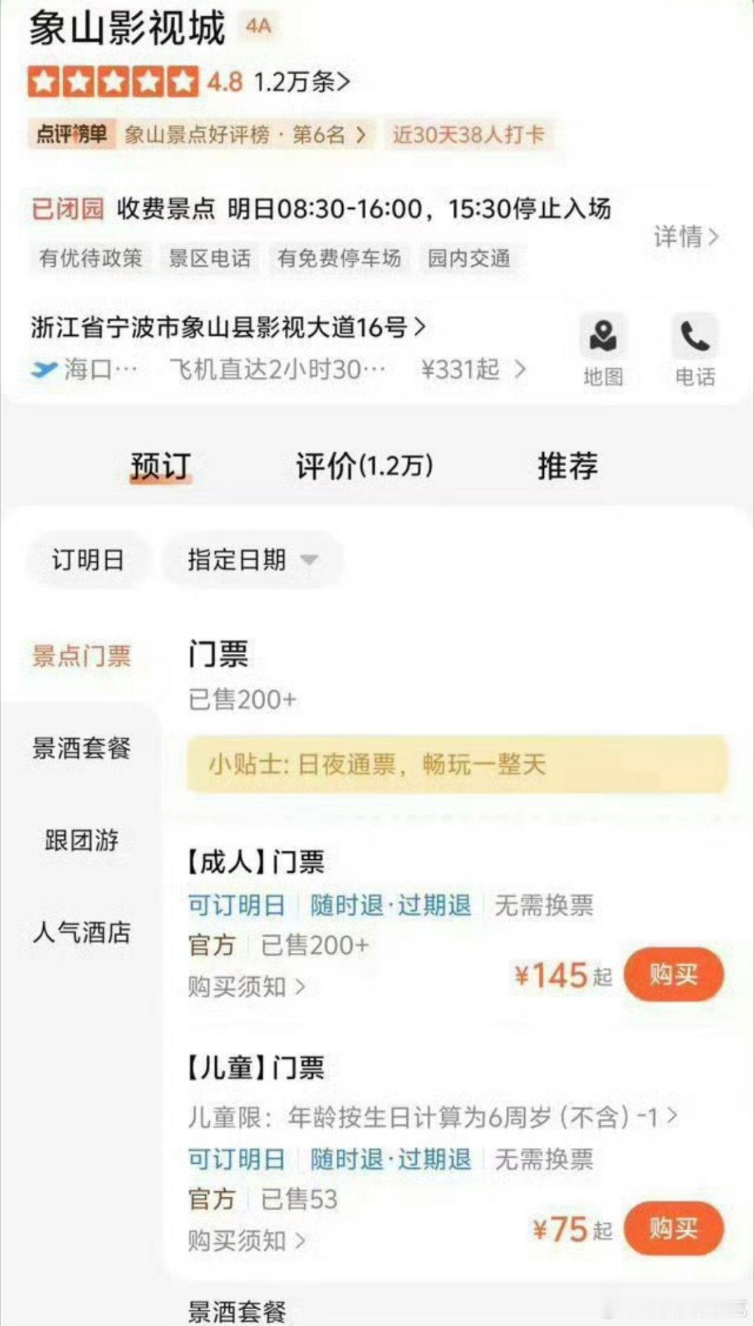 任嘉伦对嘉人姐姐也太好了吧，提前让对接提醒粉丝不要提前购票，因为任嘉伦给嘉人争取