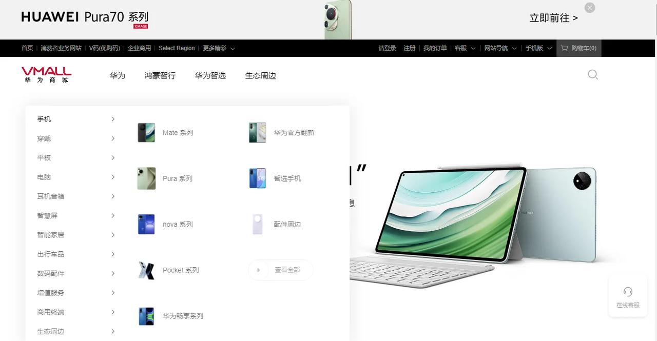 华为技术有限公司成功注册“Pura”及“HUAWEI Pura”商标，归类于科学