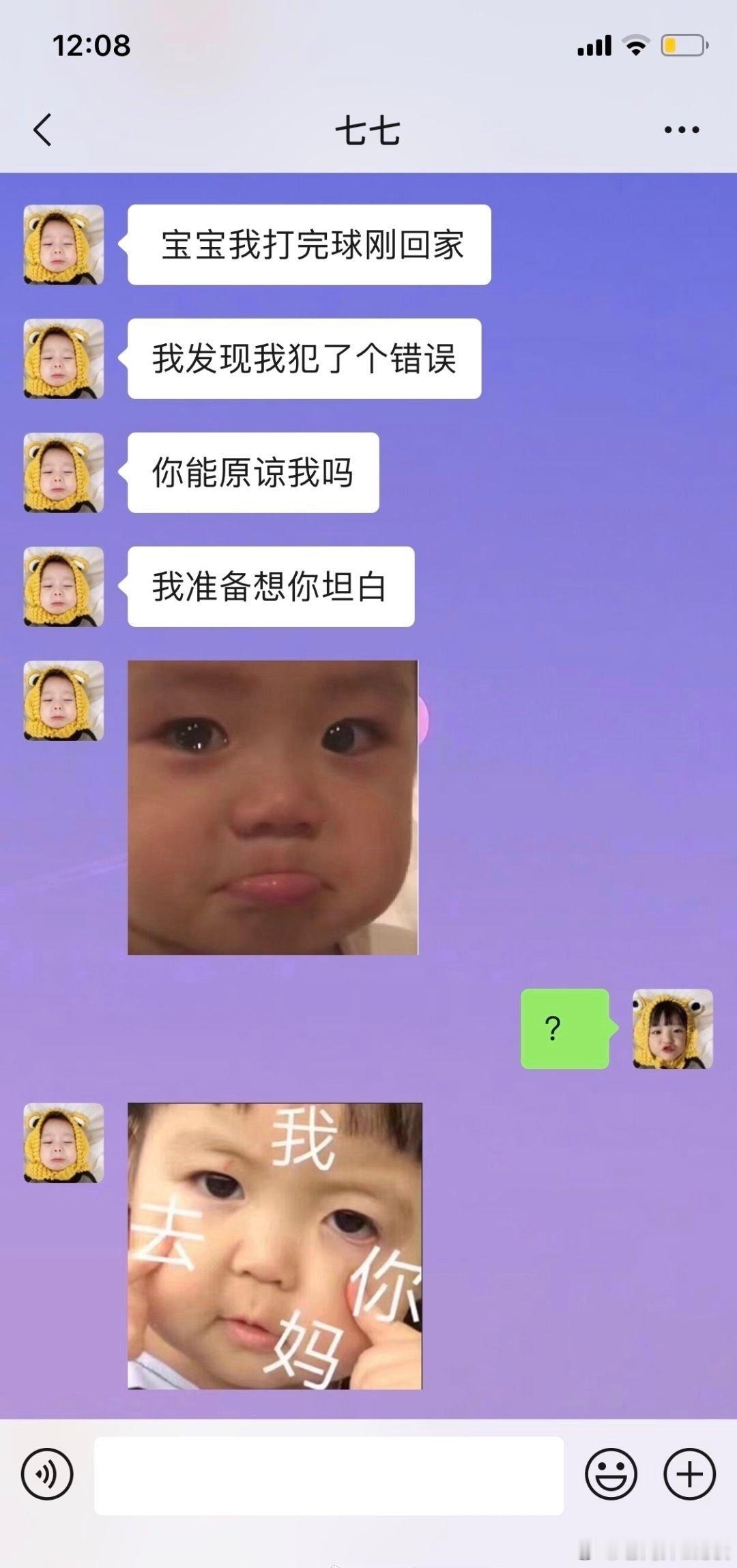当你的男朋友丢了橡皮筋的时候，他看起来很可怜 ​​​