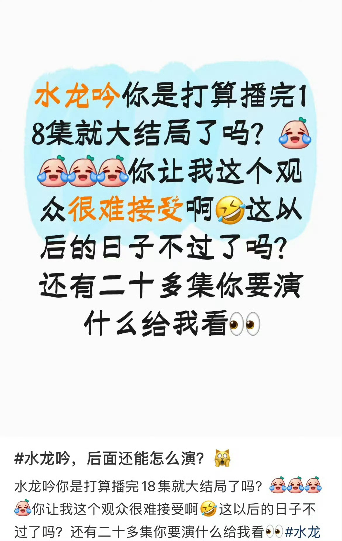 怪不得水龙吟敢在18集断更集剧本鲨、密室逃脱、阵营团战于一体，水龙吟18集用一个