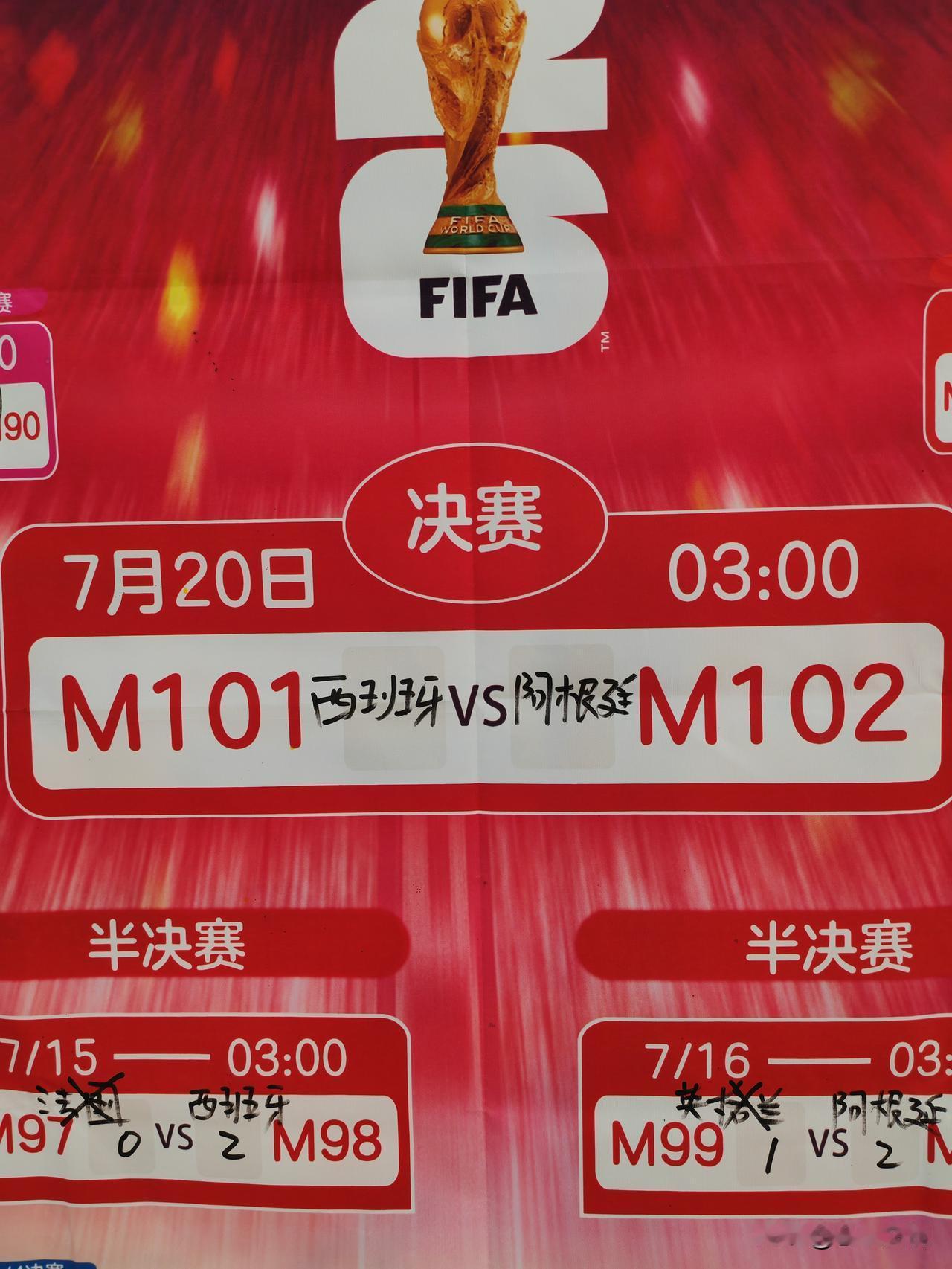 我头脑发热了，有生以来第一次买体育彩票。
       最近好几个侄娃一起吃了几
