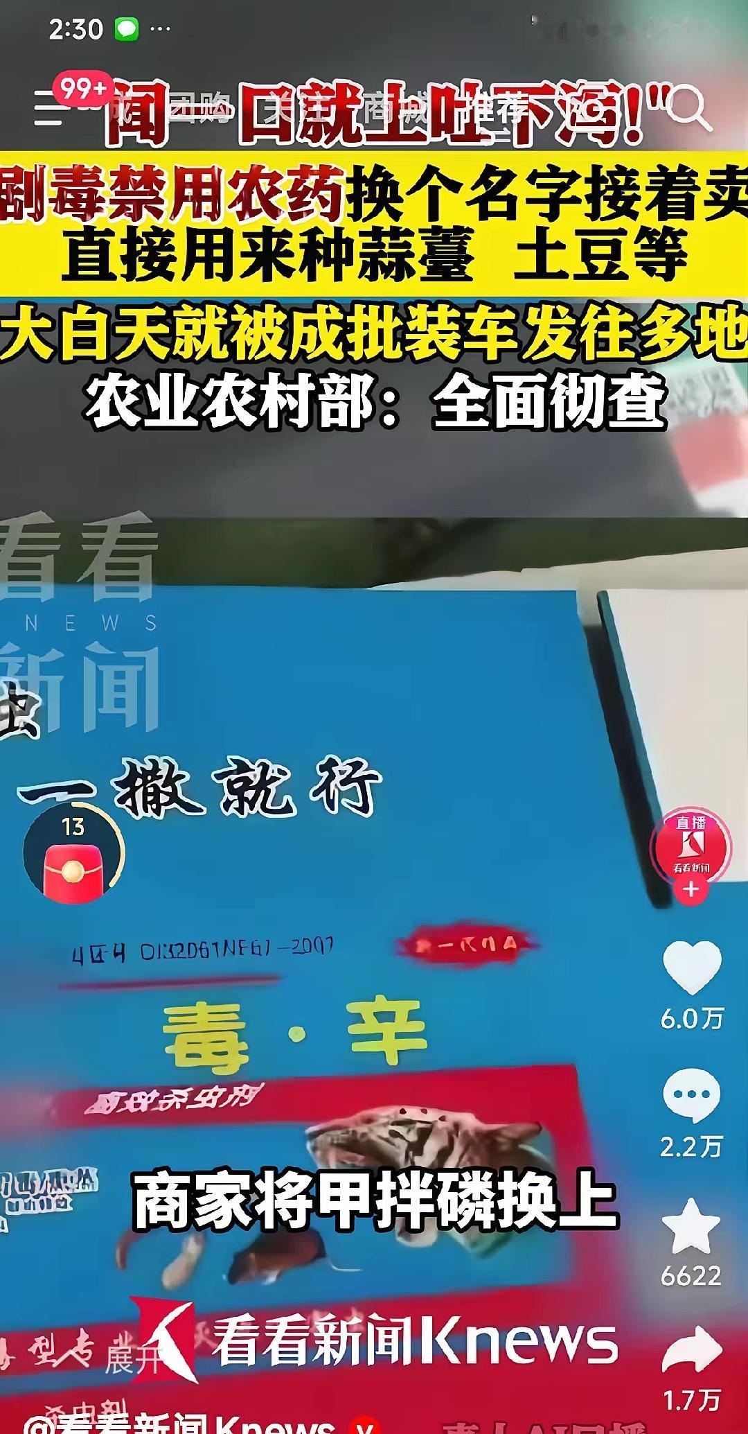 前一段时间土豆一直没下过两块钱一斤。前几天突然买九毛九，大家还疯抢。最近这几天一
