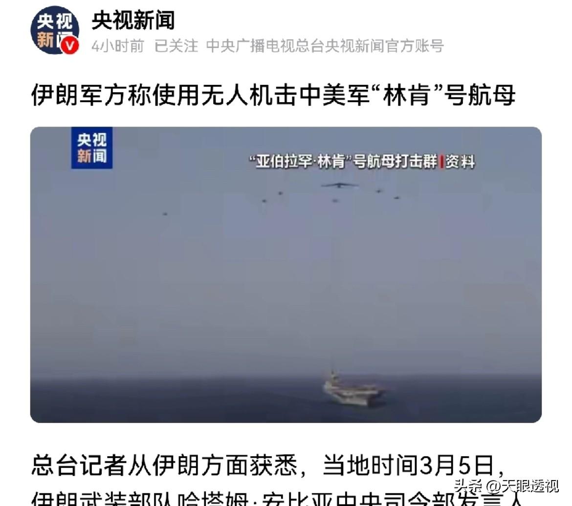 算我输
最近网上流传一些说法，说某些无人机已经直接打到了航母，还说这意味着海上力
