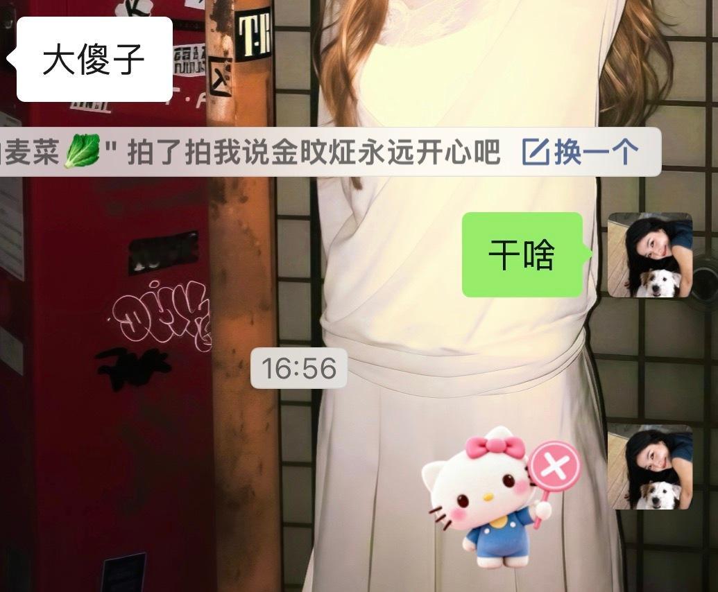 这人骂我 