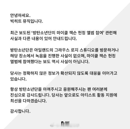 防弹少年团否认录制迈克尔杰克逊未发行歌曲bts否认录制迈克尔杰克逊未发行歌曲 ​