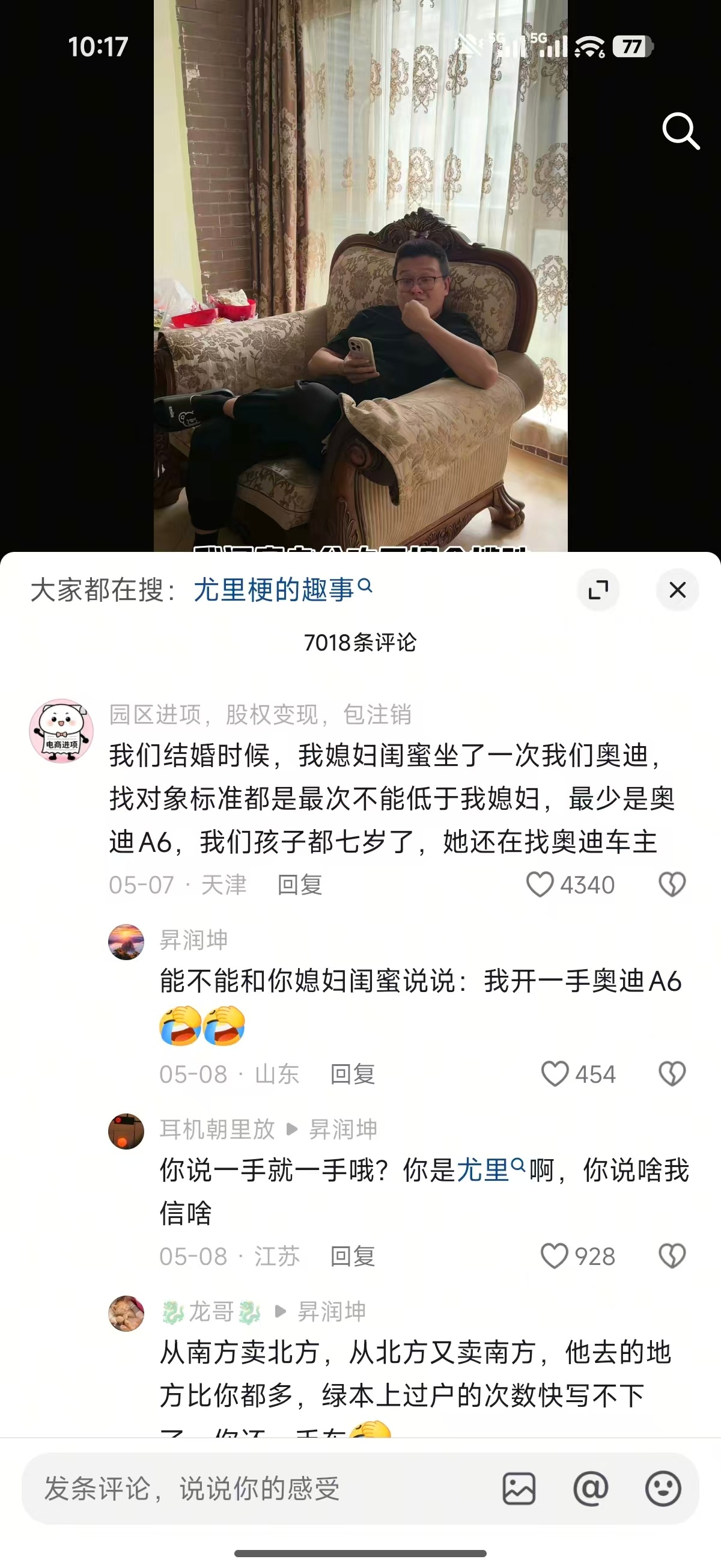 【我的奥迪老公在哪里】网友称自己媳妇的闺蜜坐了一次家里的奥迪，于是闺蜜找对象标准
