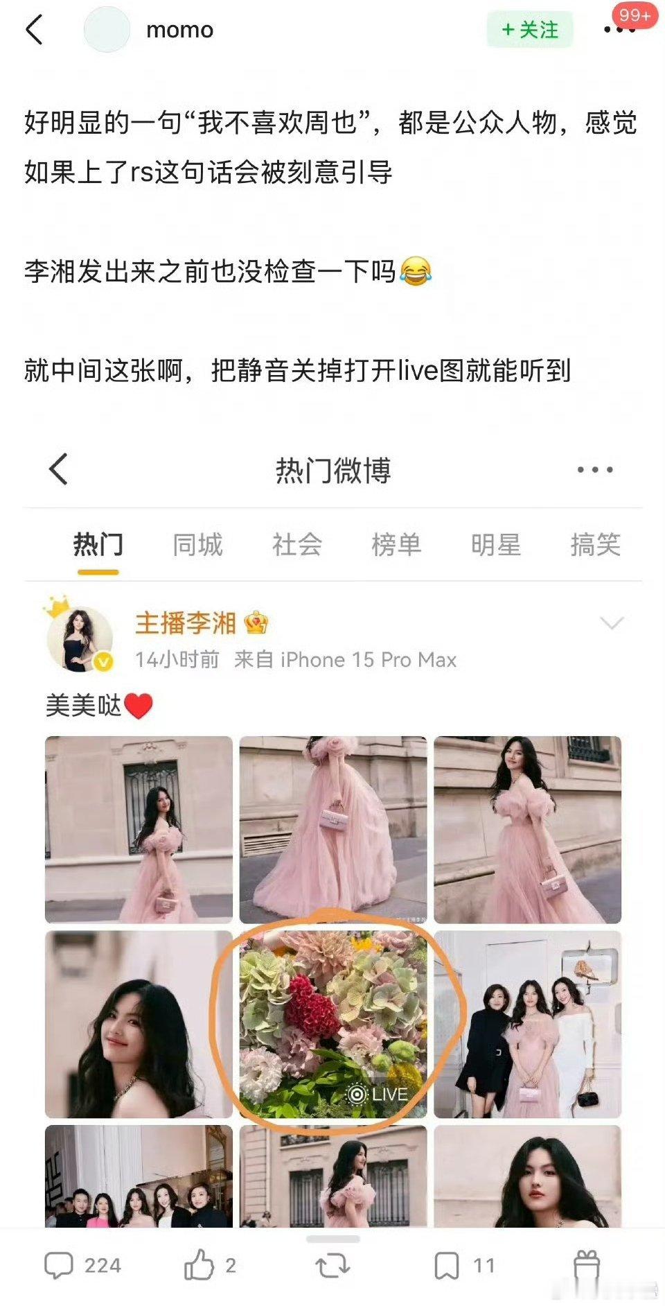周也看冷脸对媒体脾气一般李湘这种脾气更大哪里不爽到吧 李湘没有不爽周就不会专门发