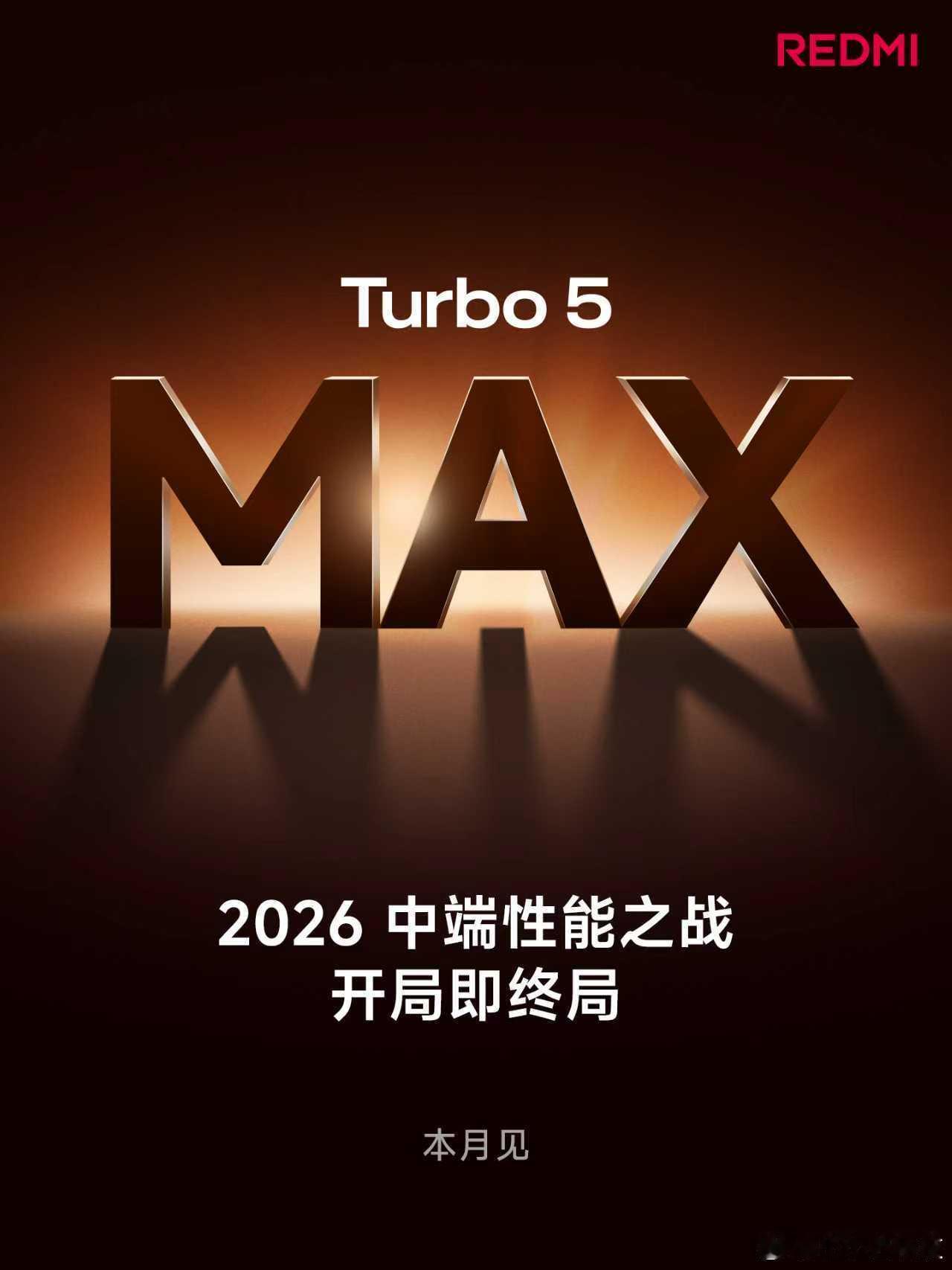 开局即终局！Redmi Turbo 5 Max，本月见！