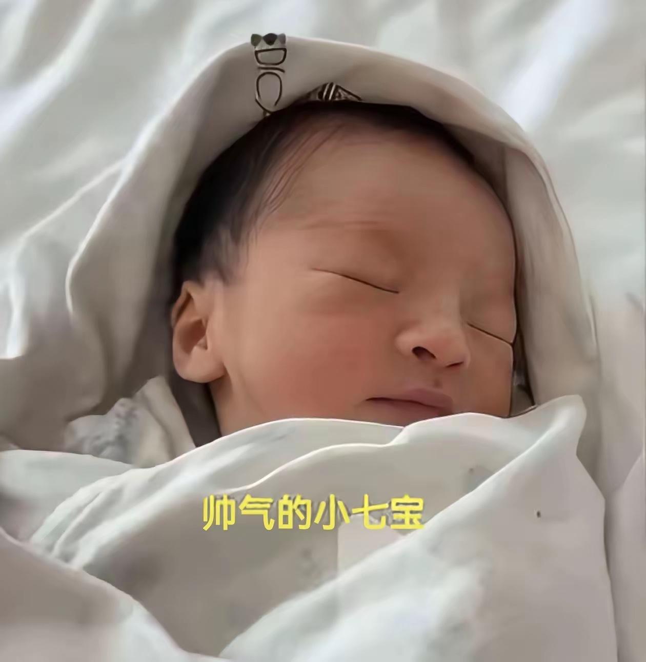 好媳妇旺三代，在小七宝出生这一刻具体化了。

汪小菲和马筱梅的儿子正月初七出生，