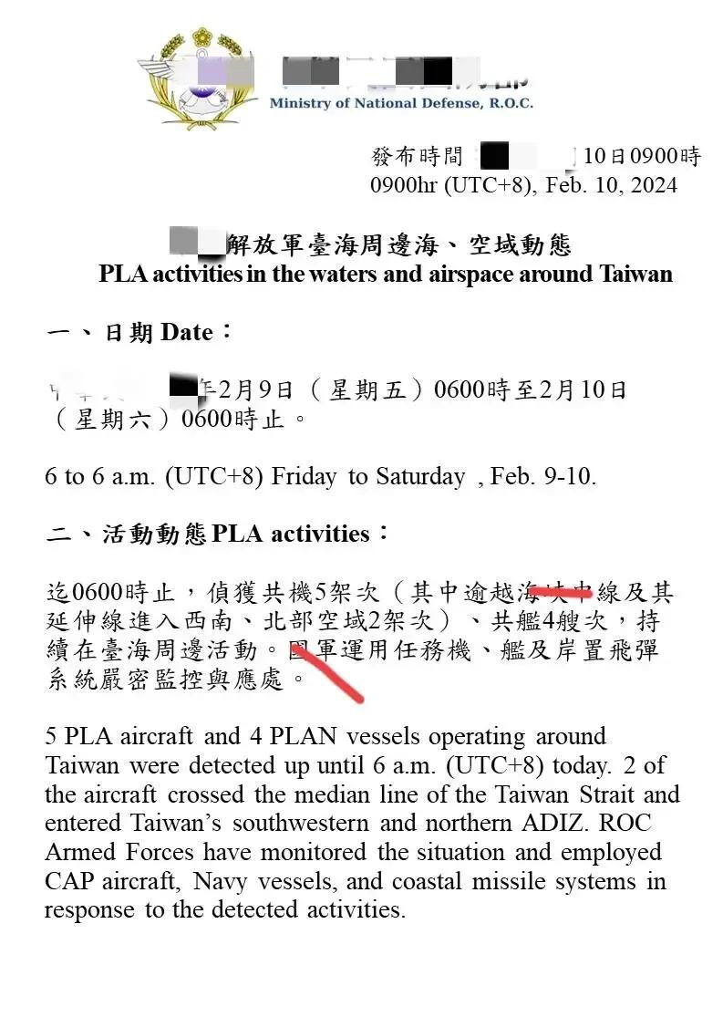 除夕之夜，解放军在台海放放想干什么？请看台湾当局防务部门发布的消息，可是有特色了
