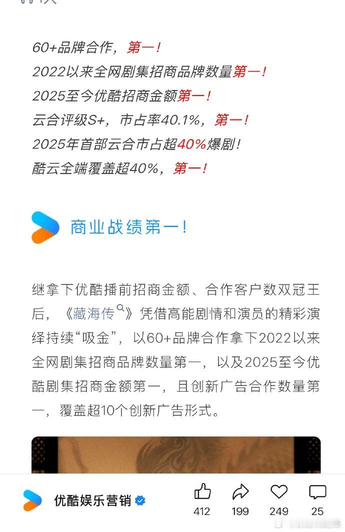 优酷对《藏海传》的投入令人印象深刻，这是平台首次如此重视一部剧集。 ​​​