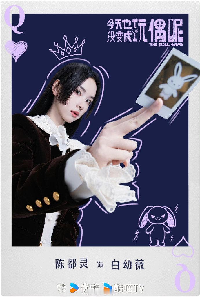 陈都灵陈靖可我要验牌陈都灵陈靖可发牌海报陈都灵陈靖可发牌海报 