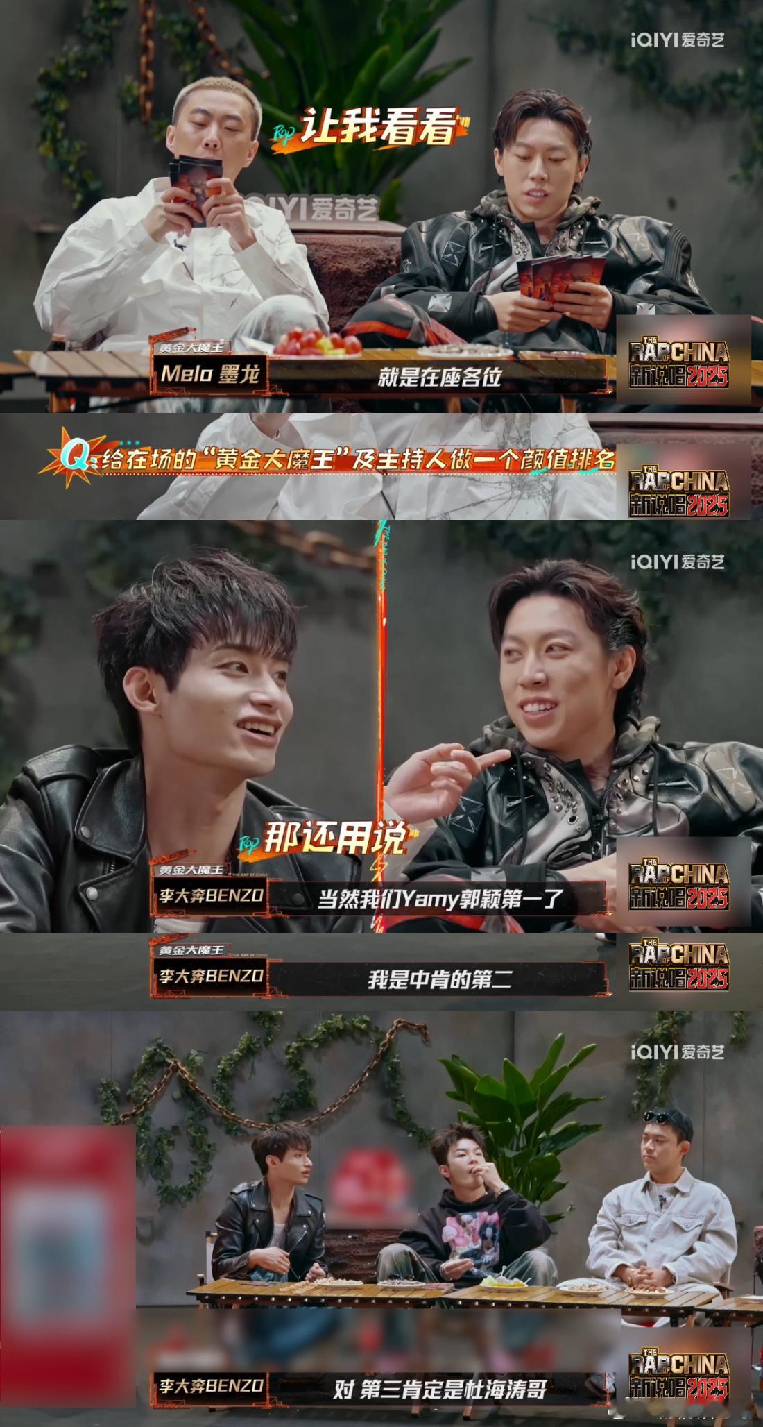 李大奔严浩翔合照说唱巅峰对决2026 挖到超惊喜的同框合照，两位专注说唱舞台的艺