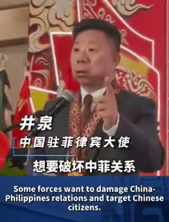 中国驻菲律宾大使井泉近日严正发声：“中国人不是好欺负的”——任何欺压中国公民的行
