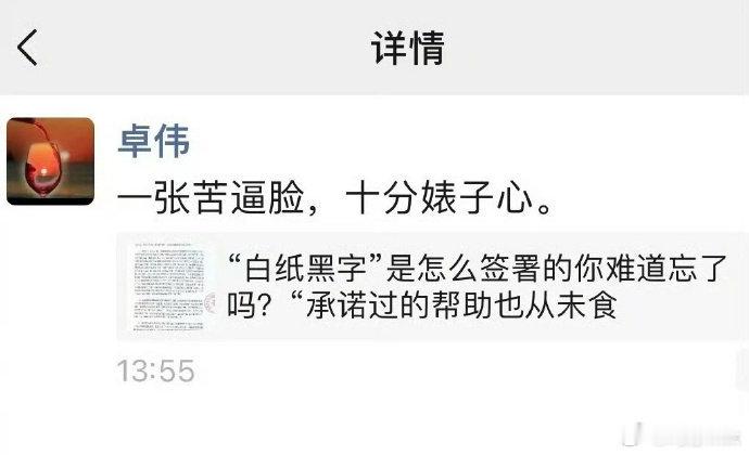 卓伟评论王宝强相关帖子 双方都没有充足的证据说明对方说的是假的！这就没意思了！ 