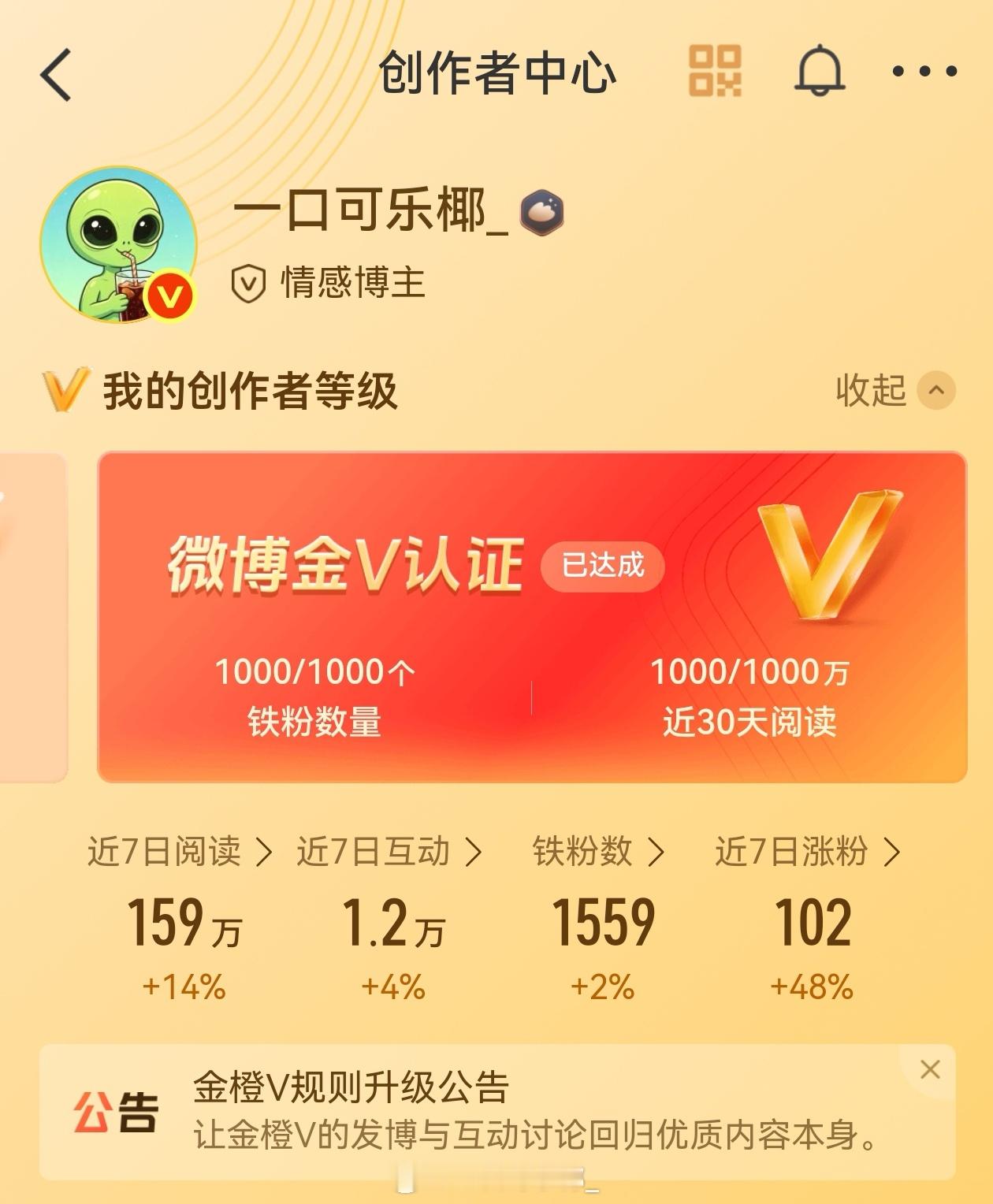 红可乐快要变成橙可乐啦✌🏻那你们还会找可乐玩嘛，哭唧唧