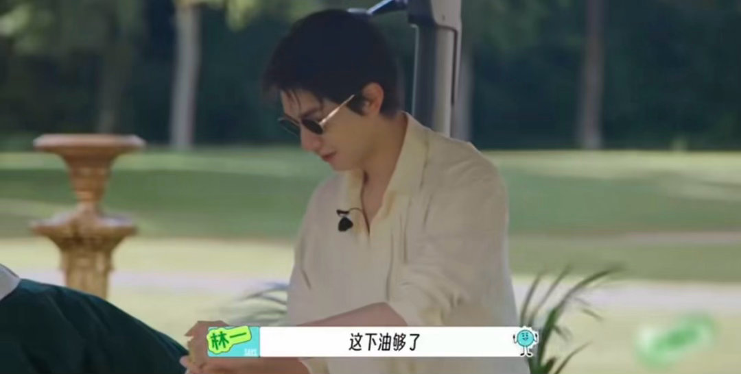 林一要不要听听自己在说什么林一的嘴硬时刻来了！明明手里拿着油，张口就是洗洁精，一