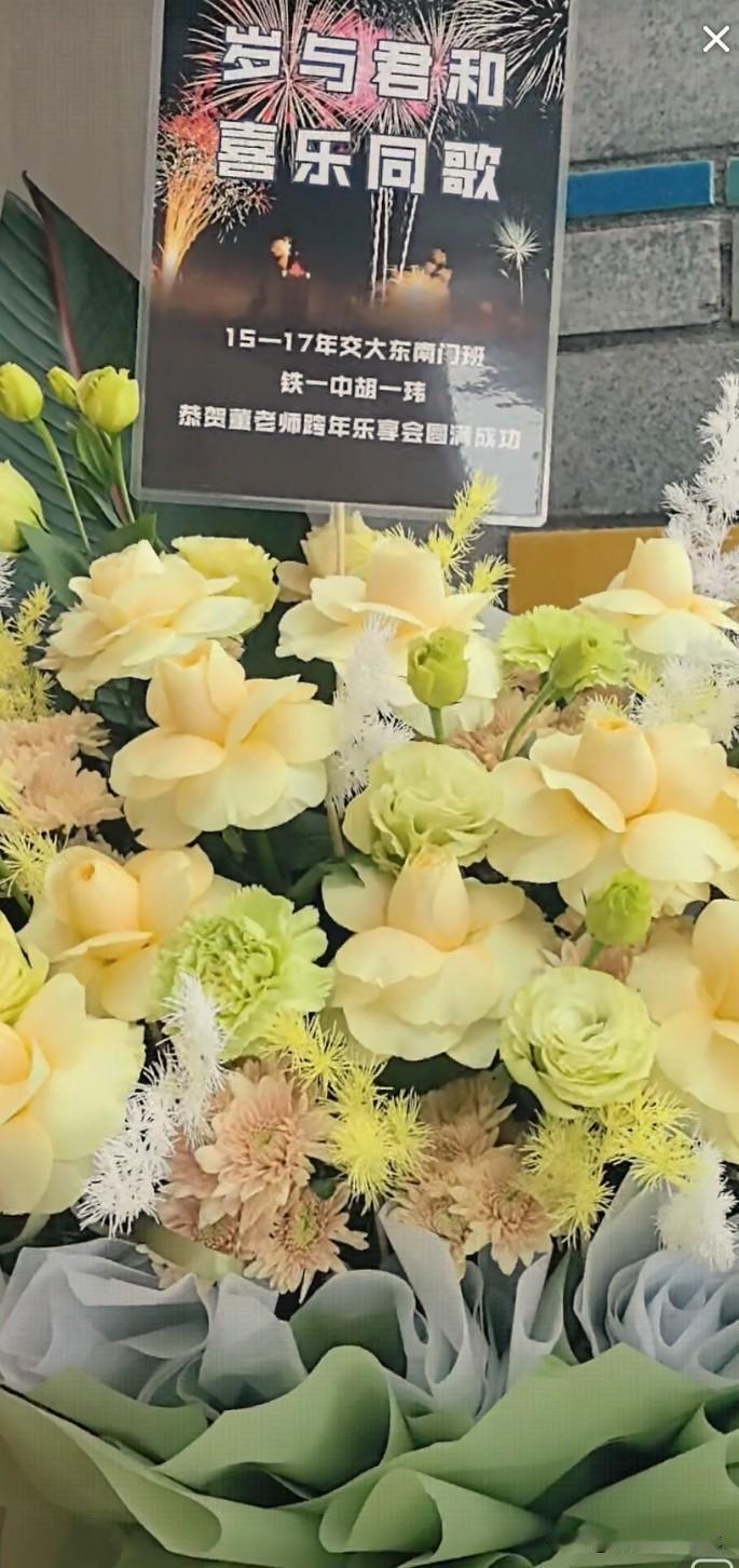 董宇辉收到学生胡一玮的祝贺花篮。
送花篮的是董宇辉教过的学生，15-17年交大东