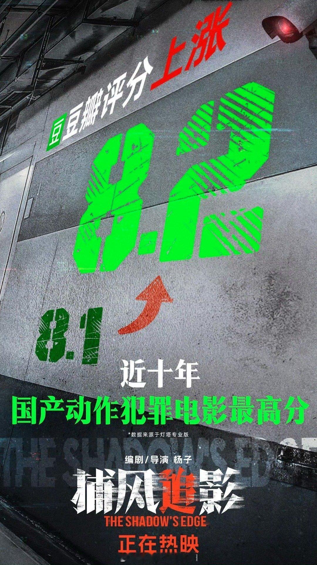 一部电影统一了情侣审美 七夕想找部不踩雷的约会片？《捕风追影》值得冲。节奏快到让