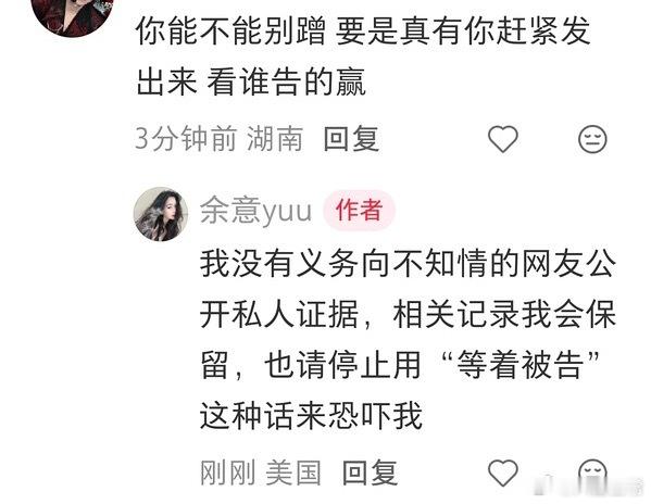 新人演员余意在小红薯发帖说“陈昊宇，谢谢您特意跑来纽约见我男朋友” 余意曝陈昊宇