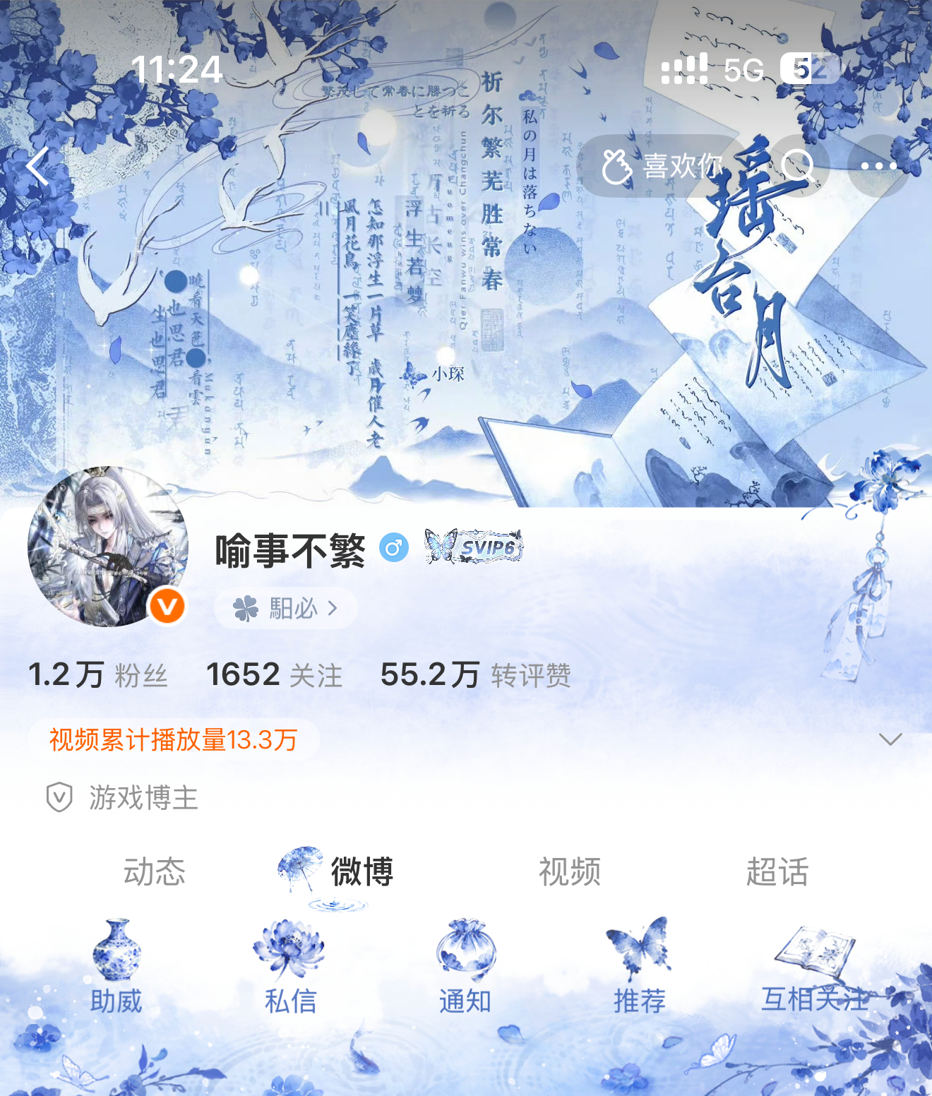 天地间 一柄剑 划破了青天 