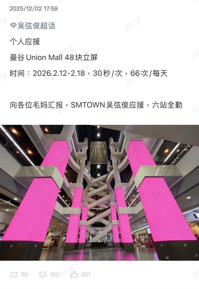 吴弦俊家的女神也太迅速了吧！男练曼谷之旅的第一个应援 散粉泰国曼谷、乌斯怀亚、日