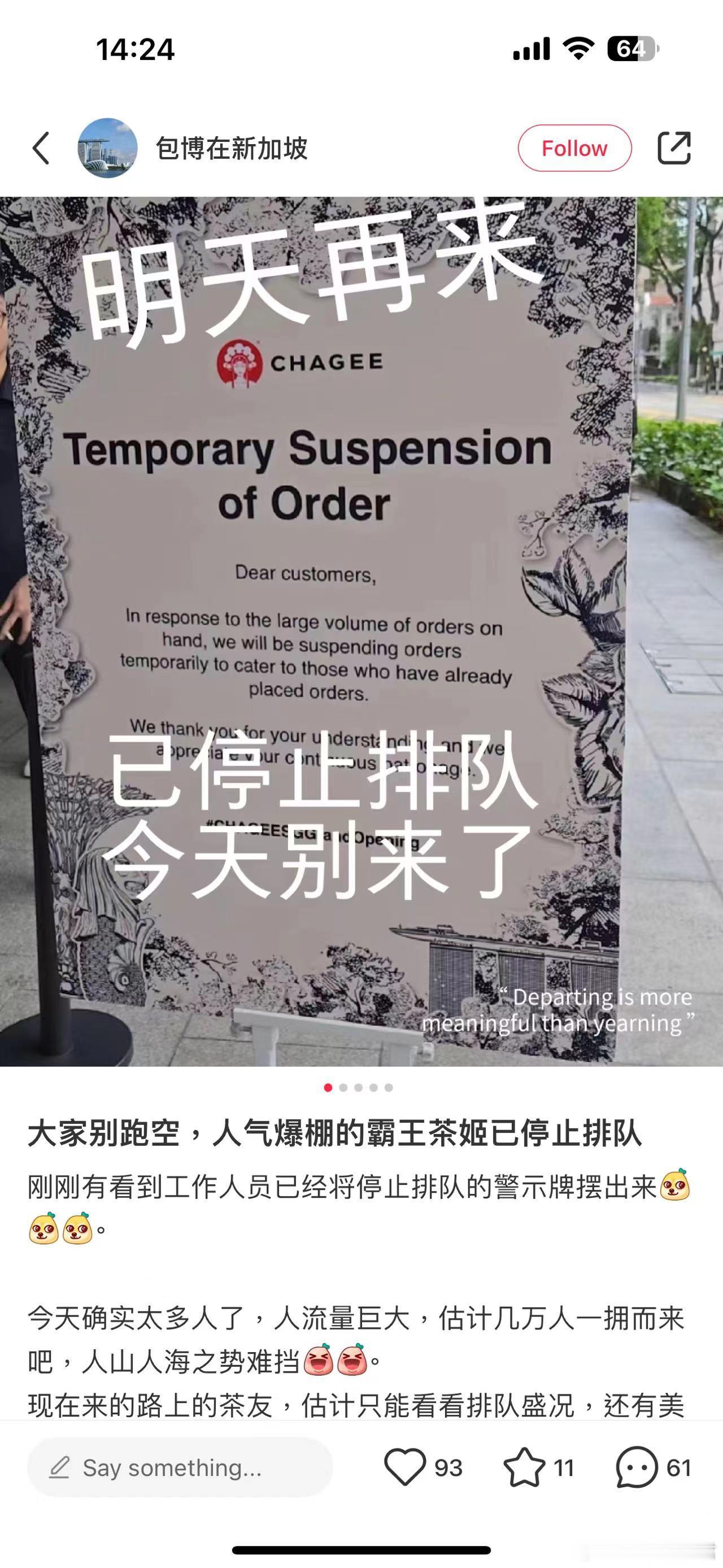 #霸王茶姬将在新加坡连开3店##中国茶世界味##霸王茶姬见闻录#看到大家在新加坡