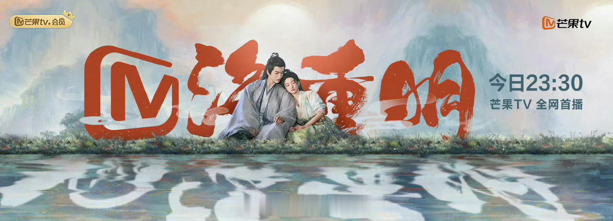#景甜张凌赫大婚镜头#景甜、张凌赫在电视剧《四海重明》的吻戏路透来了，看得出来剧