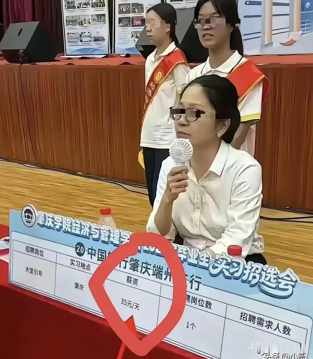 大开眼界！一天35元的薪资待遇！
这算不算是马克思所批判的剥削劳动者的剩余价值？