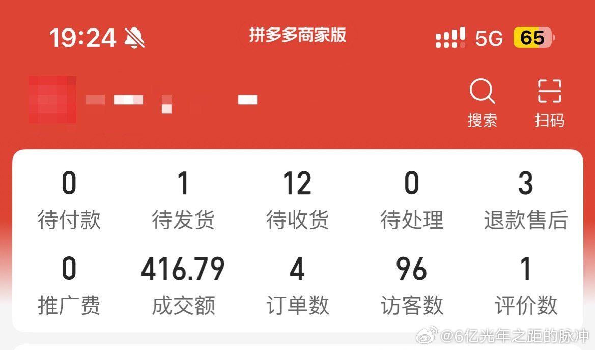 还在使劲买，还嫌我时间不够赶…别买了，准备飞走了没时间发货了 