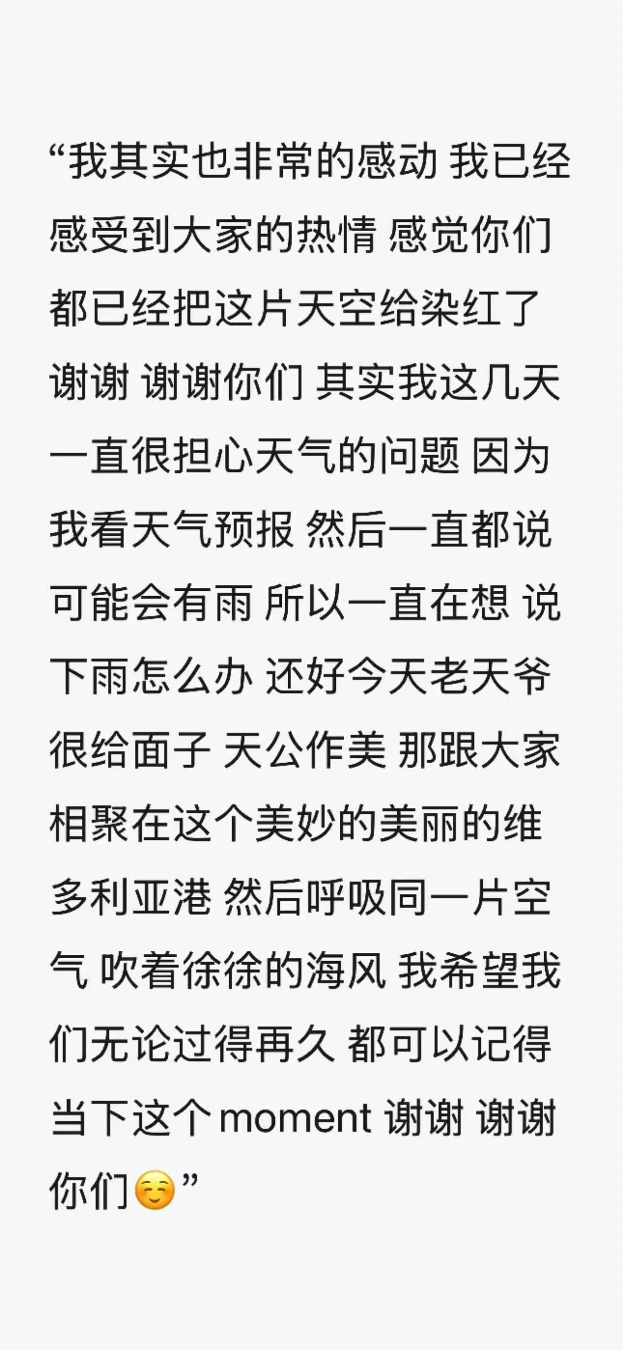 美丽的维多利亚港永远会记得这个「关于爱」的moment 