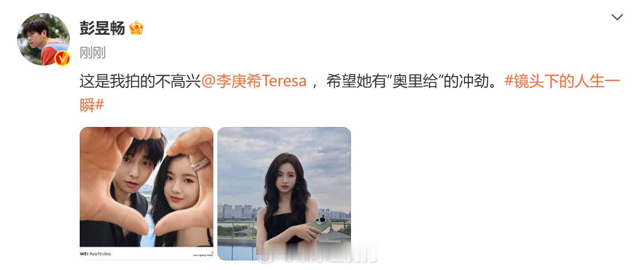 彭昱畅李庚希再现没头脑不高兴  金鸡奖台下，彭昱畅和李庚希的友爱互动，透露出青春